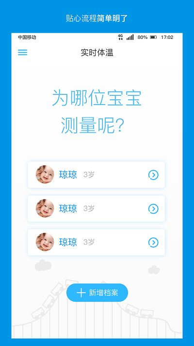 卡帕奇体温软件 卡帕奇体温app下载