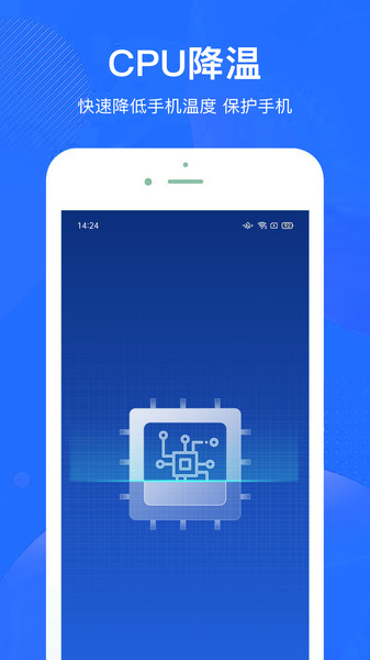 手机一键清理大师手机版