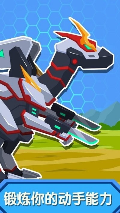 组装机器人争霸官方版