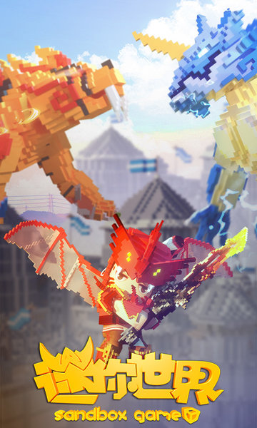 迷你世界1.20.0官方