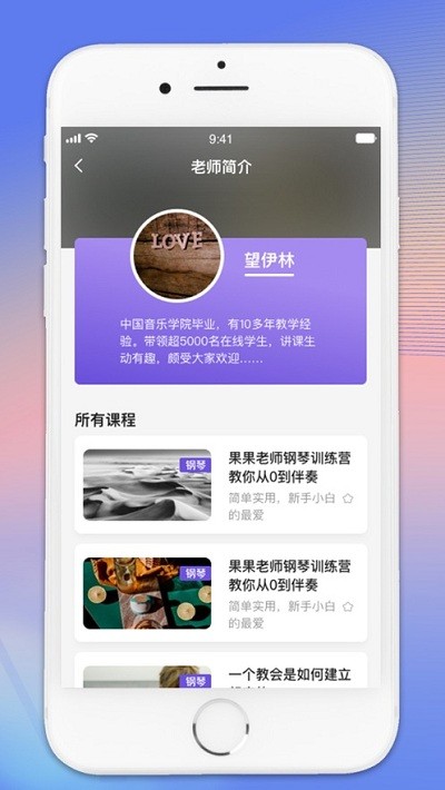 硕果音乐app下载