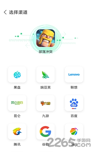 叉叉云游app