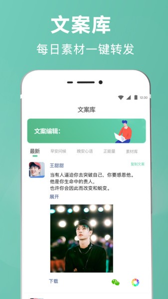 未来鸿微商输入法app下载安装