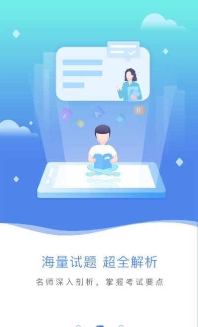 专升本易刷题app(改名专升本刷题)