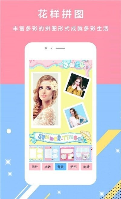 美颜甜妆相机最新版下载