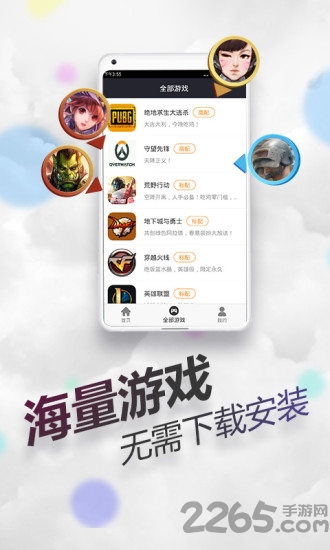 随身网吧app