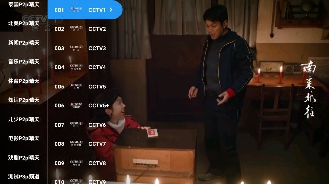 影视本地版电视直播app使用教程 影视本地版下载本地视频播放器app使用方法