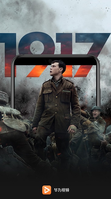 华为视频电视版apk