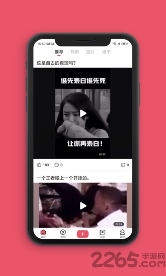 全民爱搞笑app