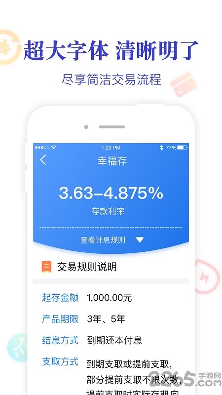 阜新银行手机银行app