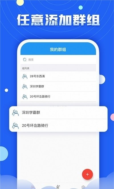 华尔达对讲软件下载