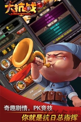 大抗战手游安卓破解版