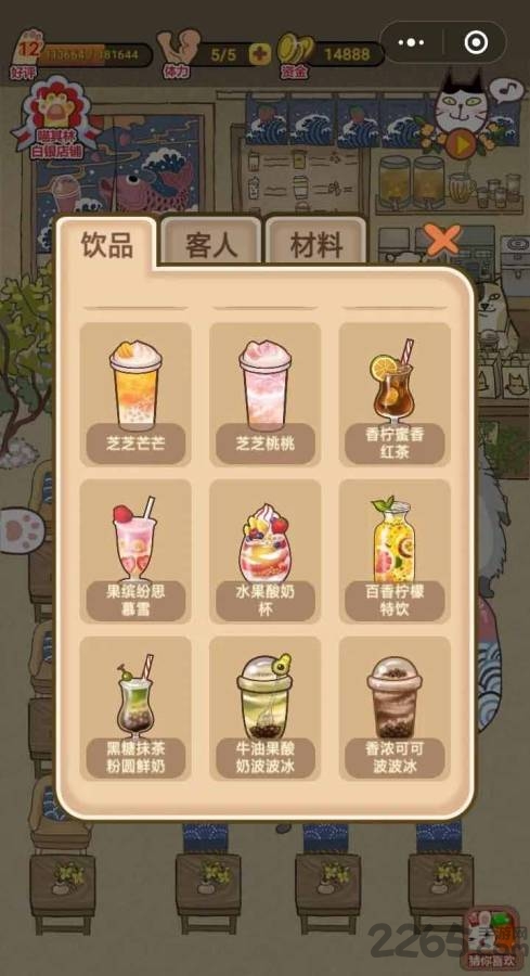 喵之茶物语游戏下载