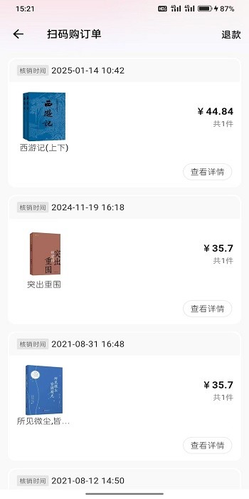 云书店助手免费最新版