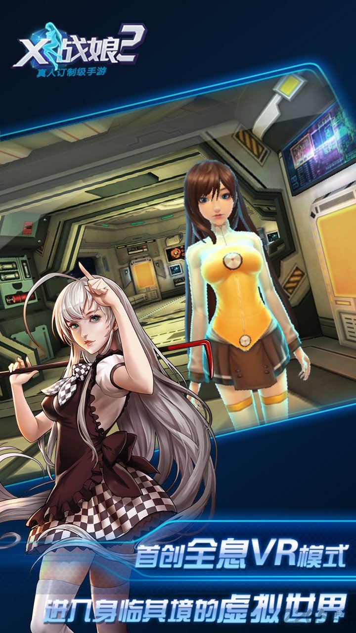 果盘x战娘2bt版