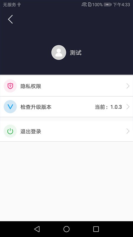 康林云监控摄像头软件