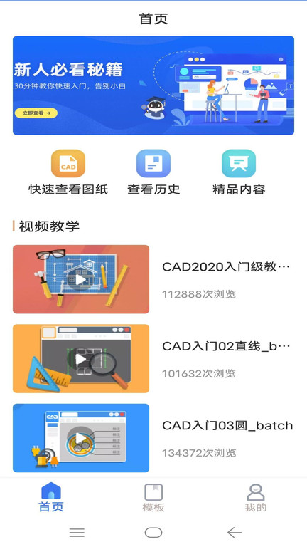 cad看图制图软件 cad看图制图app下载