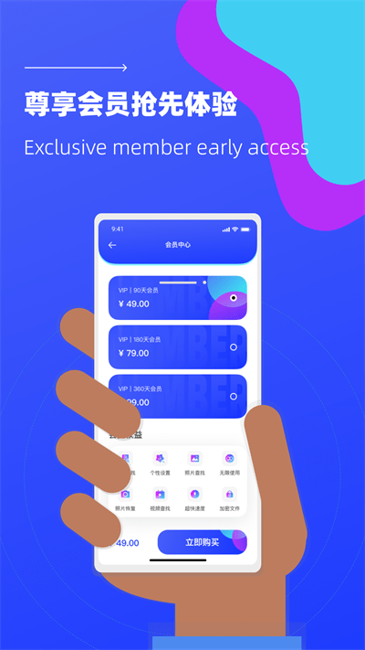照片恢复微免助手官方版