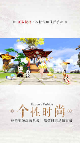 九州天空城3d官方版