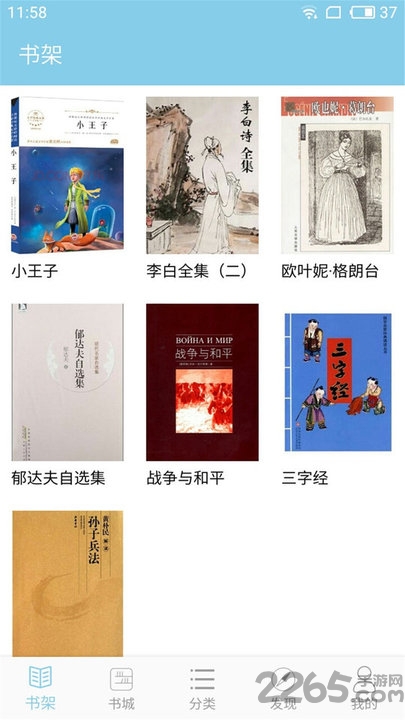 世界名著小说免费阅读器