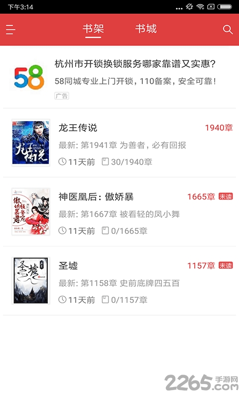 阅简阅读安卓版下载