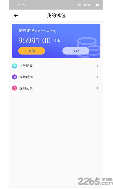 快鸟打卡手机版