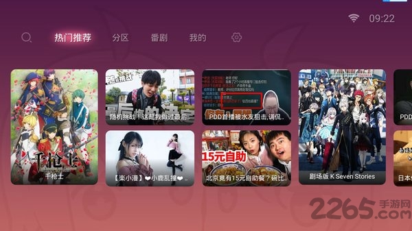 哔哩哔哩tv版旧版下载