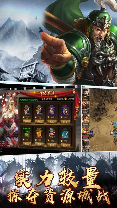 三国志君临天下内购破解版 三国志君临天下破解版