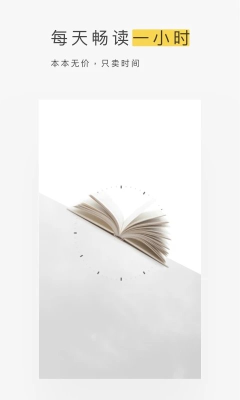 网易蜗牛读书太极版