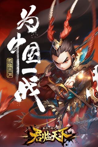 君临天下360版本