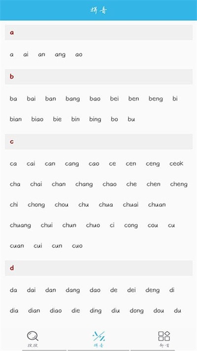 开言语文词典最新版