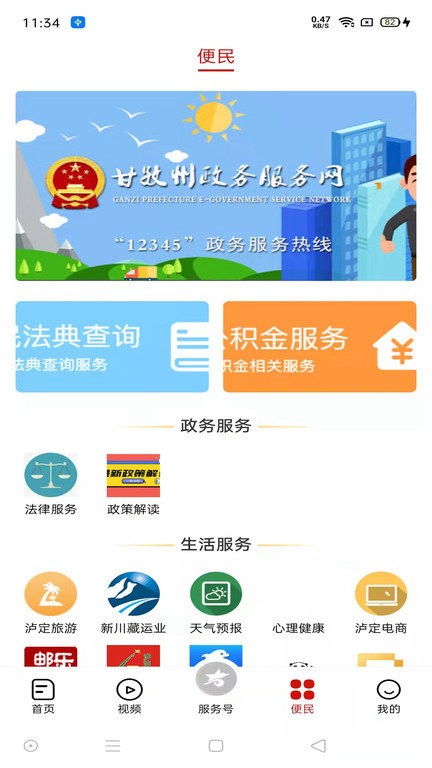 泸定之声官方版