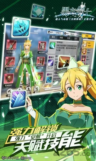 刀剑神域黑衣剑士修改版