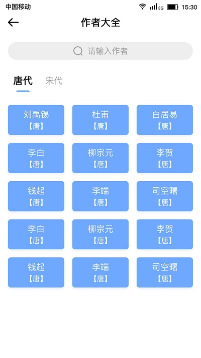 小宝评诗词app
