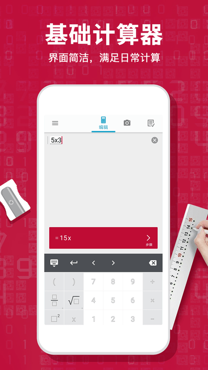 photomath计算器app