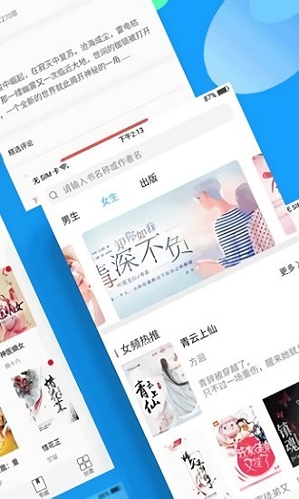 电子书免费小说阁app 电子书免费小说阁手机版
