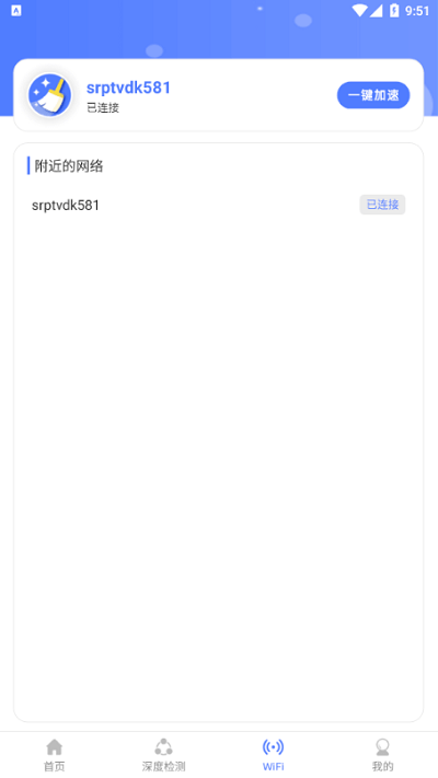 云端清理大师客户端