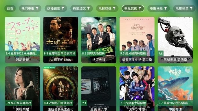 影视本地版电视直播app