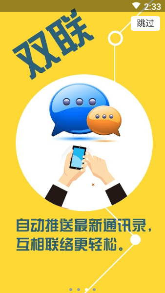 江陵县政协履职通 江陵县政协网官方版下载