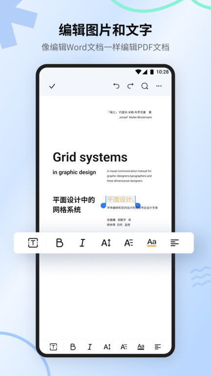万兴pdf专家移动端app(PDFelement)