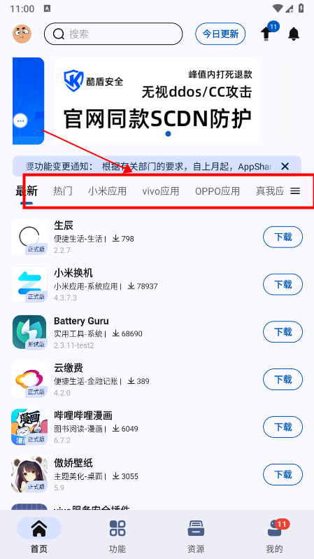 appshare怎么用