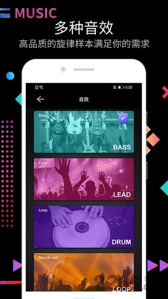 dj电音节奏大师手机版下载