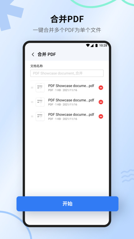 万兴pdf专家移动端app(PDFelement)