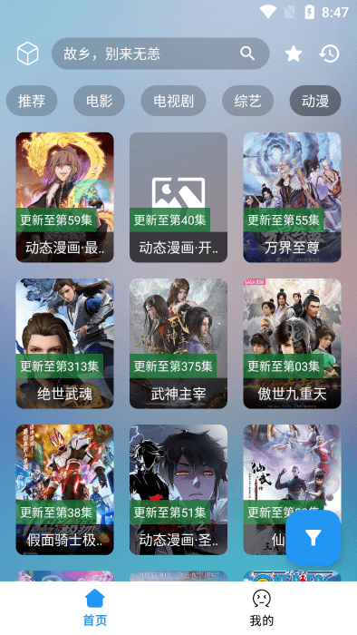 刺桐影视app 刺桐影视官方下砸