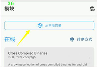 magiskalpha怎么安装模块使用教程 magiskalphaapp怎么安装模块使用教程