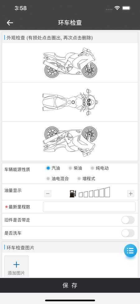 摩托维修大师ERP应用下载