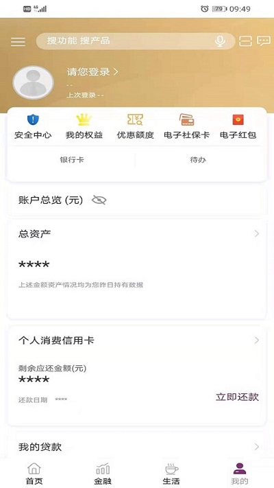 青海银行手机app