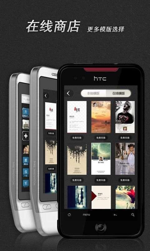 名片碰碰手机版