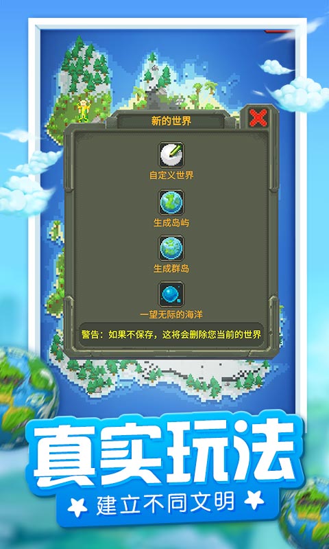 超级世界盒子破解版