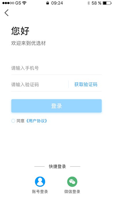 优选材app 优选材最新版